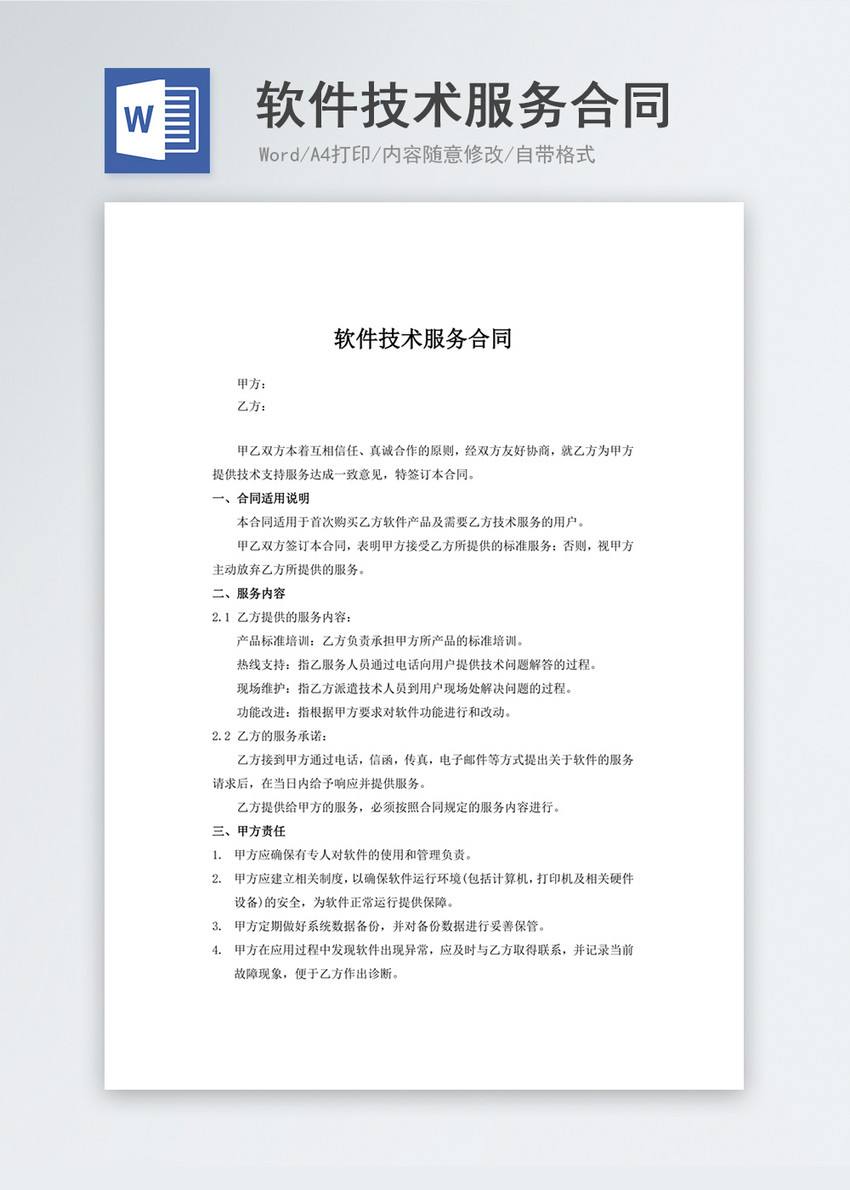 翻譯服務(wù)合同如何提出要求？怎樣保證翻譯質(zhì)量？