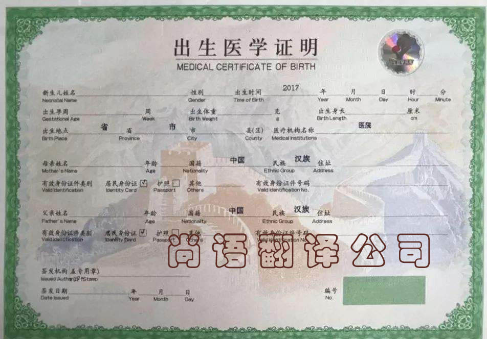 出生證翻譯要多少錢(qián)？翻譯美國(guó)出生證多少錢(qián)？