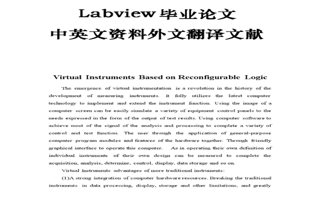 論文翻譯標(biāo)準(zhǔn)收費(fèi)多少錢，可以免費(fèi)試譯嗎？