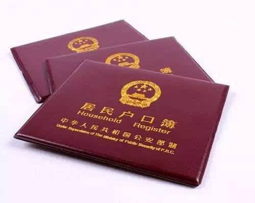 戶口本翻譯每頁是如何收費(fèi)的？按什么標(biāo)準(zhǔn)收費(fèi)？