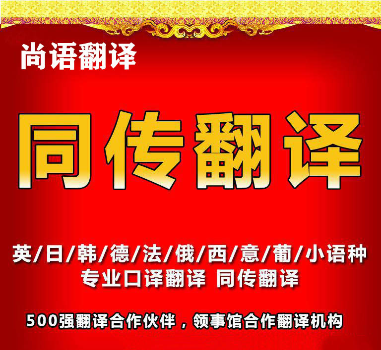 同聲傳譯收費(fèi)標(biāo)準(zhǔn)是怎樣的？為什么收費(fèi)有所差異？