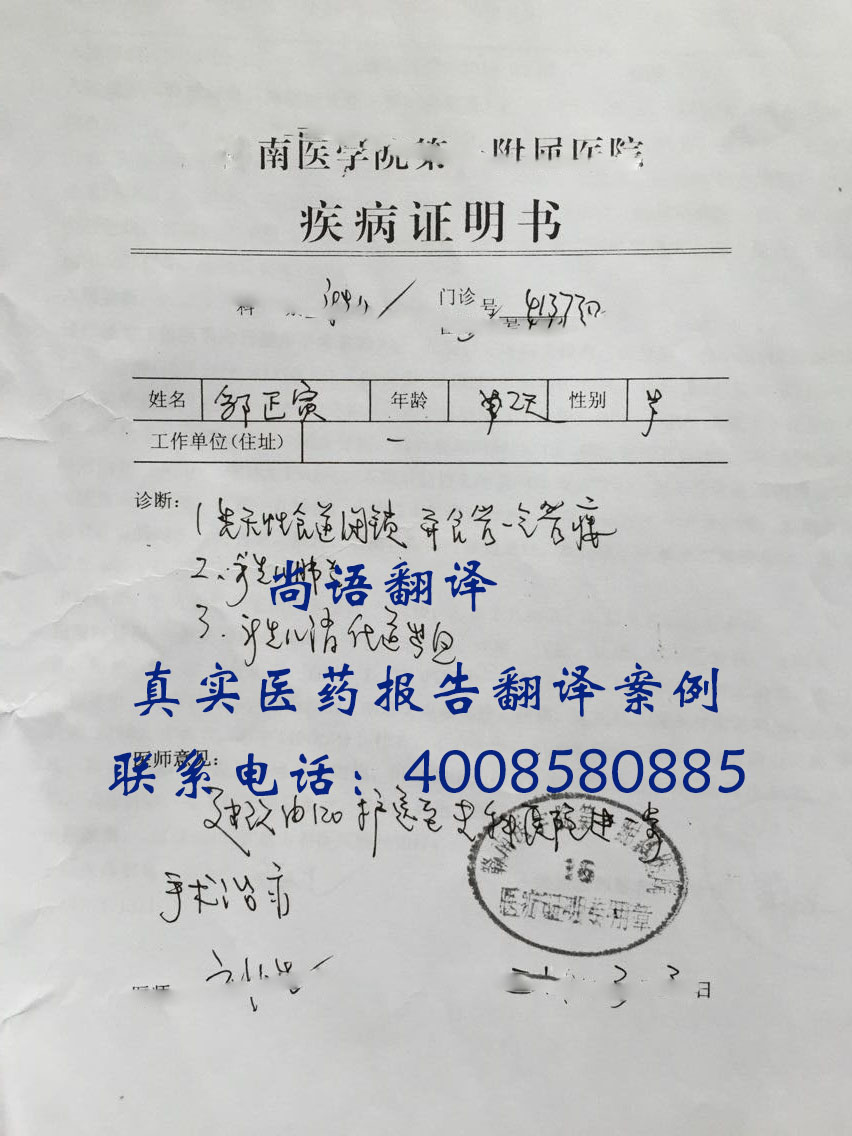 病例翻譯價格是多少？按字?jǐn)?shù)還是按頁數(shù)收費？