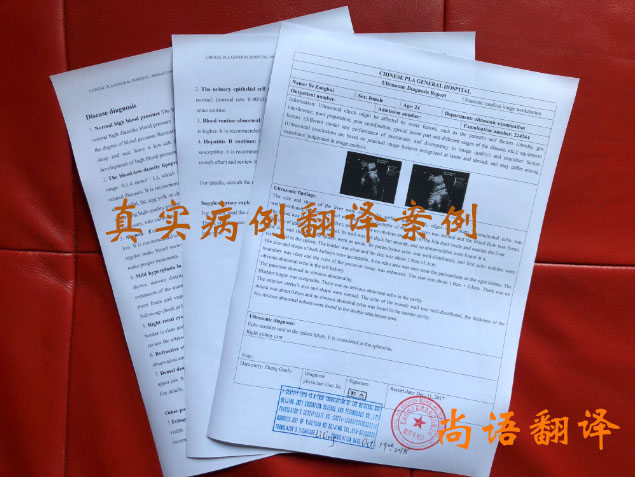 病例翻譯價格收費依據(jù)是什么？翻譯一次病例多少錢？