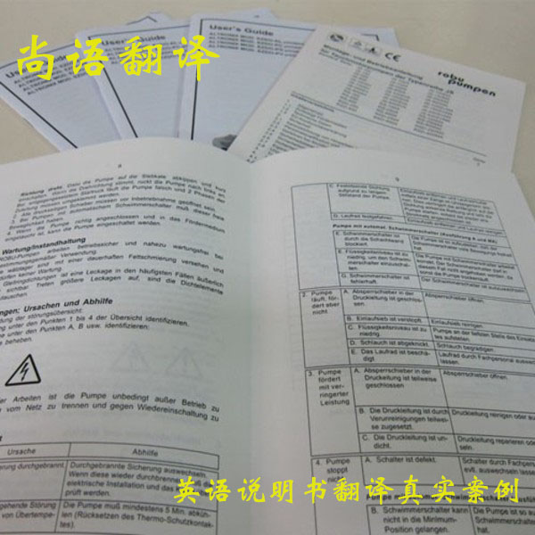 英文說(shuō)明書(shū)翻譯一千字多少錢？怎么收費(fèi)？