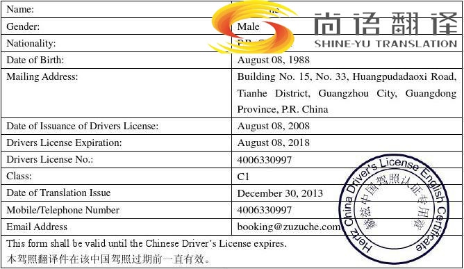 駕照翻譯機構(gòu)哪家好？如何選擇專業(yè)翻譯機構(gòu)？