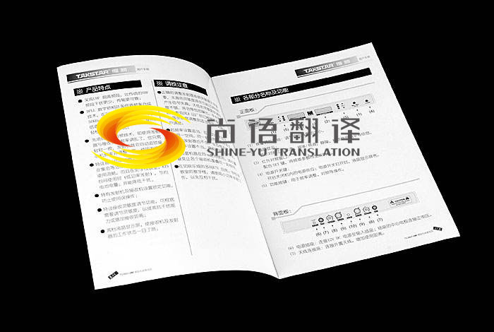 產(chǎn)品說(shuō)明書(shū)英語(yǔ)翻譯一千字要多少錢