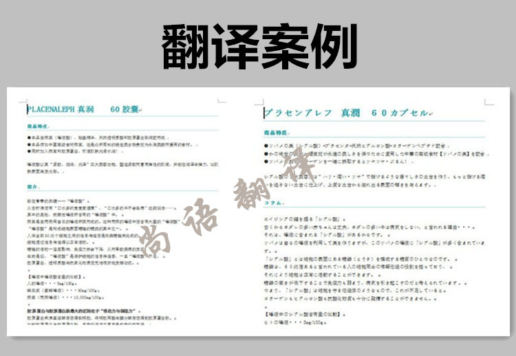 北京日語說明書翻譯收費標準是多少？
