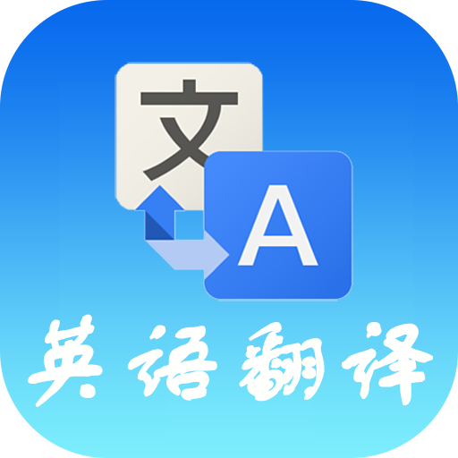 如何選取專業(yè)的商務(wù)英語翻譯？