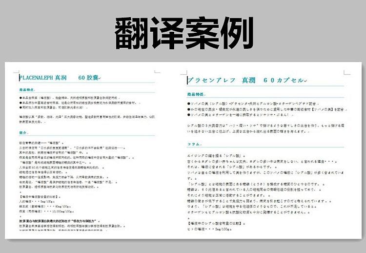 日語合同翻譯怎么收費，專業(yè)合同翻譯公司報價
