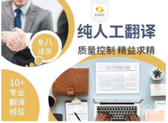 英文合同翻譯怎么找專業(yè)合同翻譯公司？