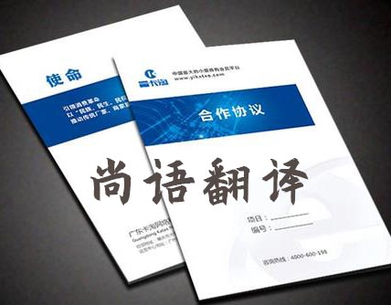 旅游合同翻譯一份需要多少錢？怎么收費(fèi)？