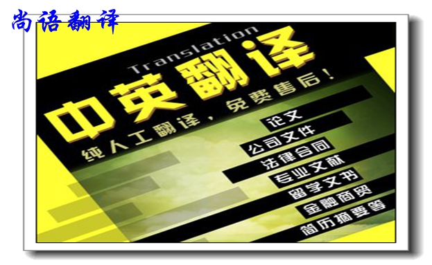 英語文件翻譯成中文價格是多少錢，翻譯公司是按什么標(biāo)準(zhǔn)來收費(fèi)的