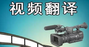 電影字幕翻譯怎么收費？