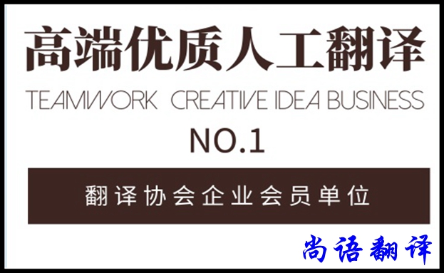 人工翻譯公司能被機(jī)器翻譯所代替嗎？
