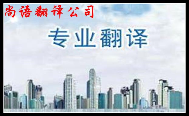專(zhuān)業(yè)翻譯公司翻譯一份合同多少錢(qián)