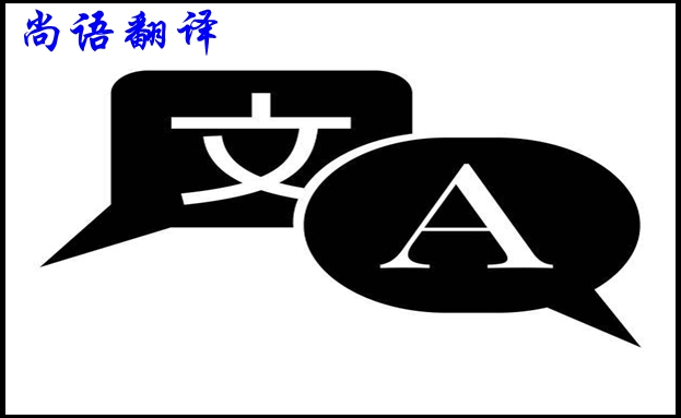 文檔翻譯大概需要多少錢？怎么收費(fèi)