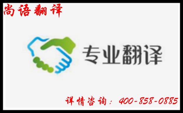 翻譯公司品牌與銷量相比，那個更受人重視
