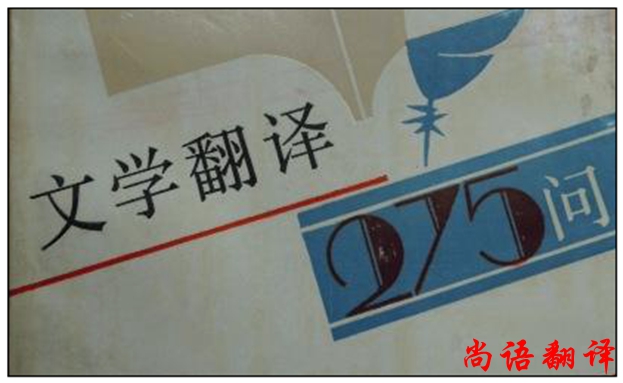 文學(xué)英語(yǔ)翻譯-專業(yè)英語(yǔ)文學(xué)翻譯公司