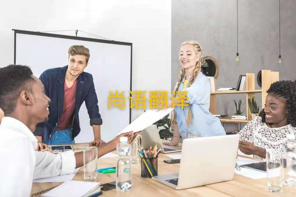 企業(yè)內(nèi)部商務(wù)文件翻譯的英語(yǔ)價(jià)格是多少？——正規(guī)翻譯公司報(bào)價(jià)