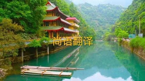 標(biāo)語牌的翻譯要注意有哪些呢？——正規(guī)翻譯公司