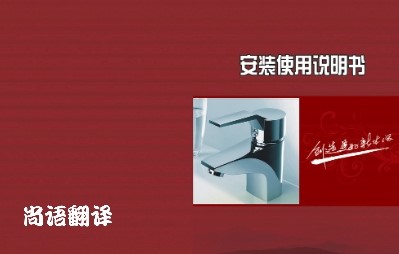 說明書翻譯報(bào)價.jpg