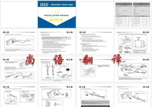 2021專(zhuān)業(yè)翻譯公司解讀說(shuō)明書(shū)翻譯的相關(guān)知識(shí)及報(bào)價(jià)