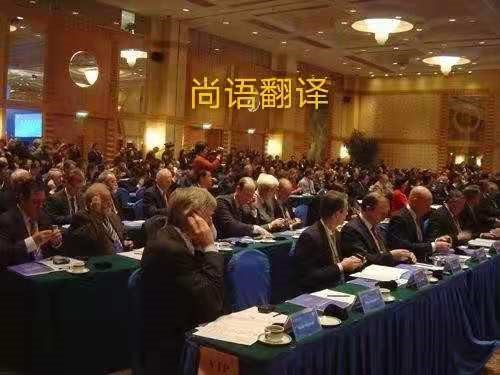 翻譯公司告訴你國際會議中同傳翻譯應(yīng)該如何安排？