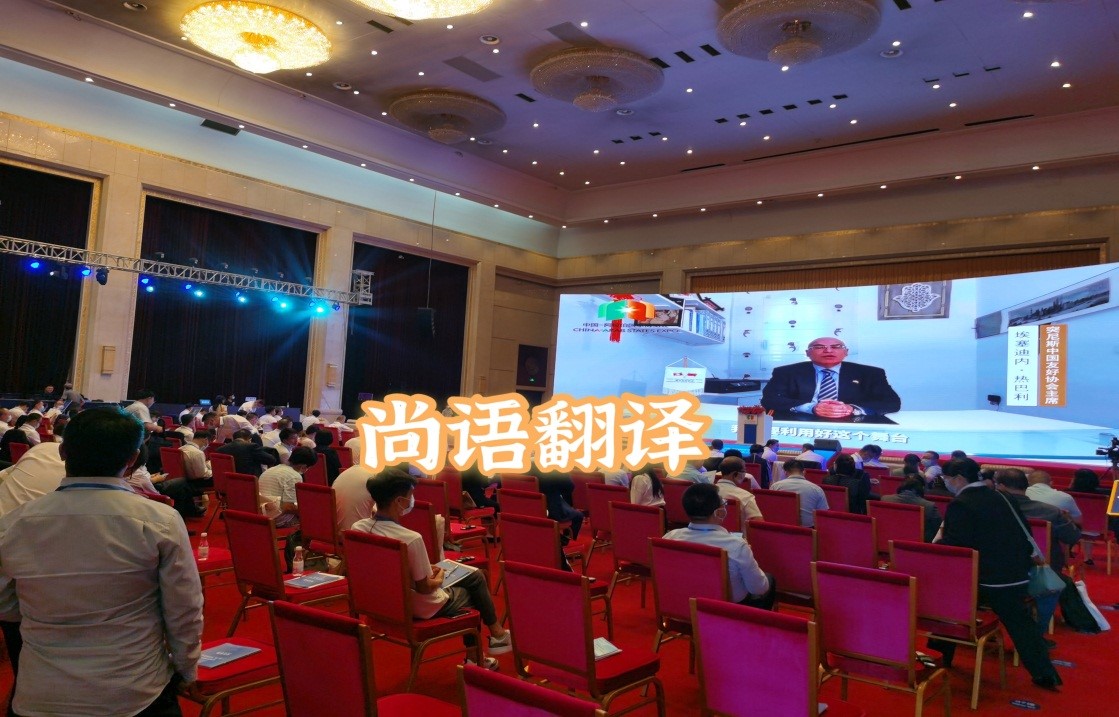 你會選同聲傳譯的公司嗎？——正規(guī)翻譯公司教你如何選擇同聲傳譯