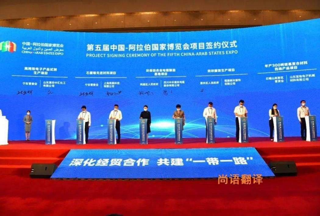 阿拉伯語翻譯該如何選擇正規(guī)的翻譯公司？