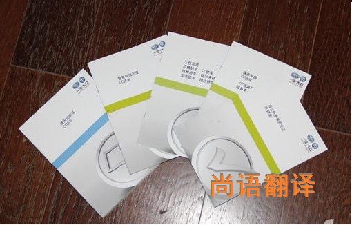 隨車手冊的翻譯該如何選擇正規(guī)的翻譯公司？