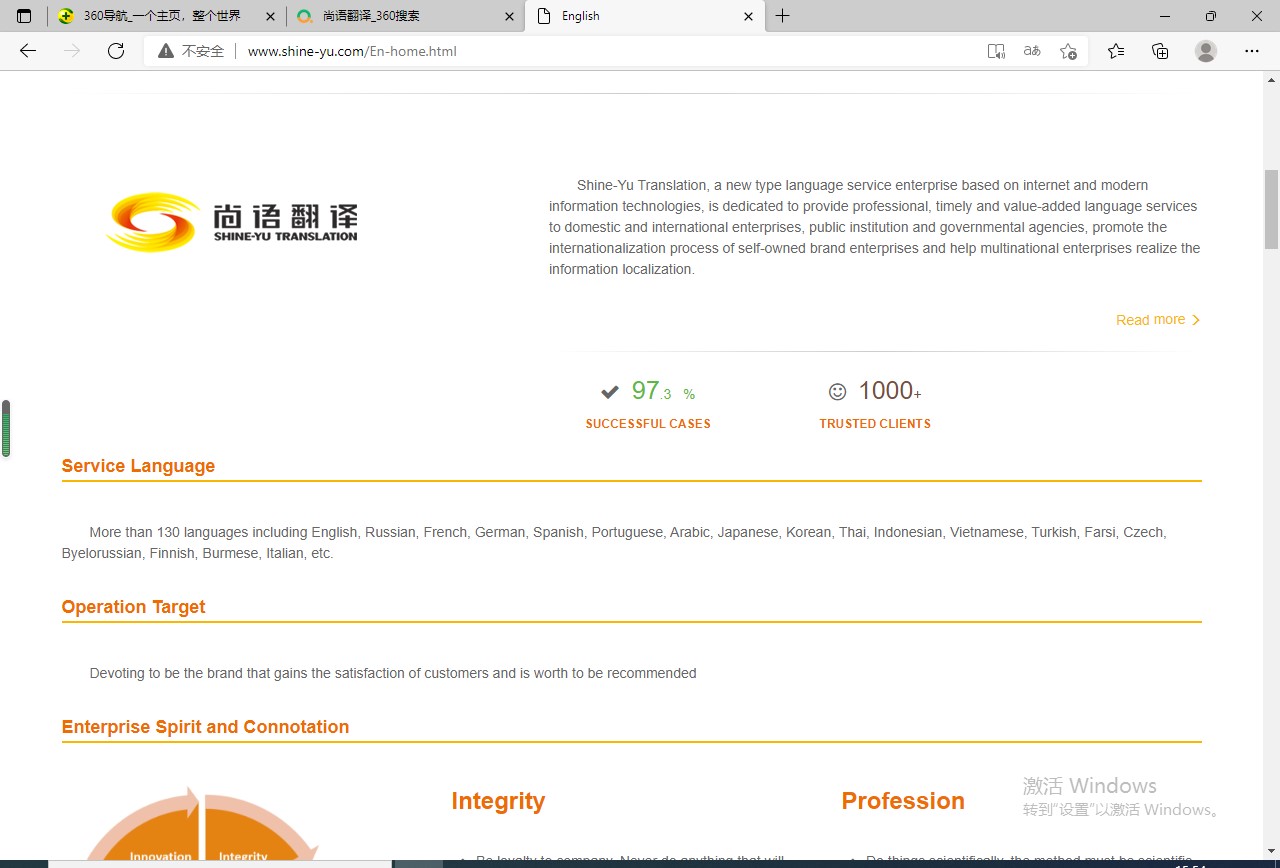 網(wǎng)頁(yè)翻譯該如何選擇正規(guī)的翻譯公司？