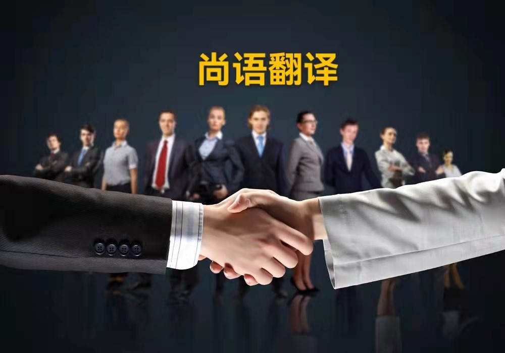 英語(yǔ)論文翻譯應(yīng)該注意哪些問題？——正規(guī)翻譯公司