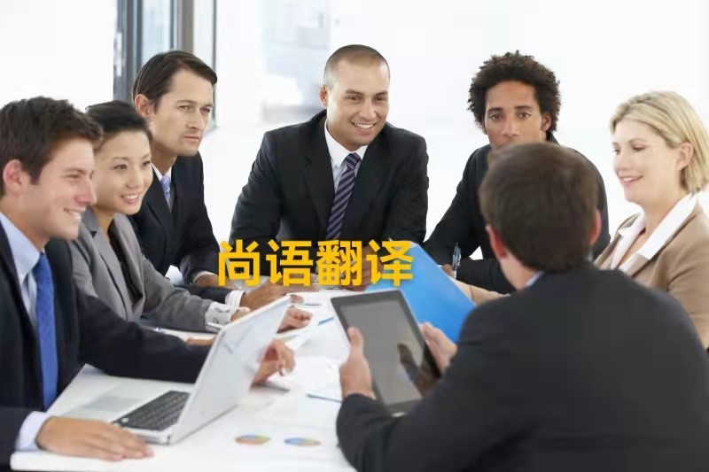 企業(yè)證明材料翻譯英文版本需要如何選取翻譯公司呢？