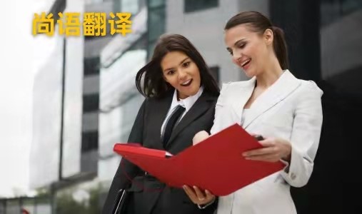 西安小語(yǔ)種翻譯應(yīng)該如何選擇正規(guī)的翻譯公司？