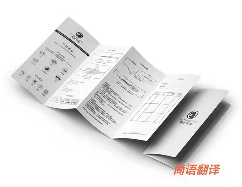 說(shuō)明書翻譯的類型 專業(yè)正規(guī)北京翻譯公司