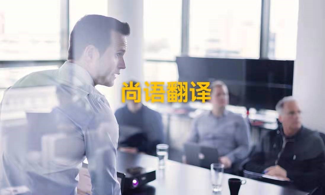 疫情當(dāng)下，線上會議翻譯應(yīng)該如何進(jìn)行？——正規(guī)翻譯公司解析