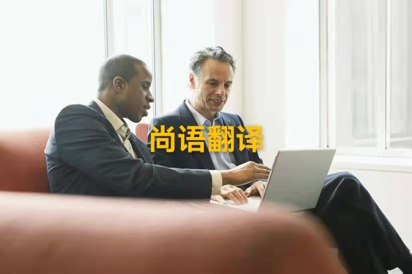 德語(yǔ)在翻譯過(guò)程中應(yīng)該注意哪些問(wèn)題？——正規(guī)翻譯公司