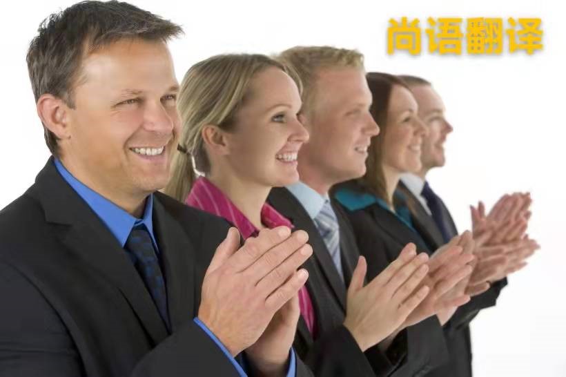 法語口譯會議中需要翻譯注意以下幾點(diǎn)——正規(guī)翻譯公司