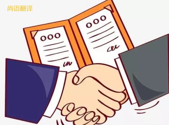 海外派遣合同翻譯需要注意哪些問題呢？——正規(guī)翻譯公司