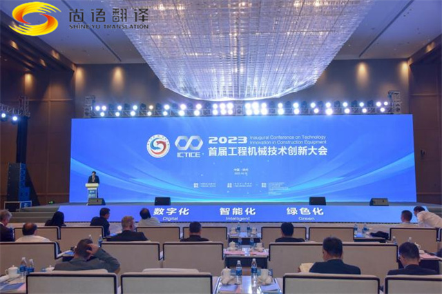 梁言順會見蒙古國家大呼拉爾委員代表團，尚語翻譯提供口譯服務