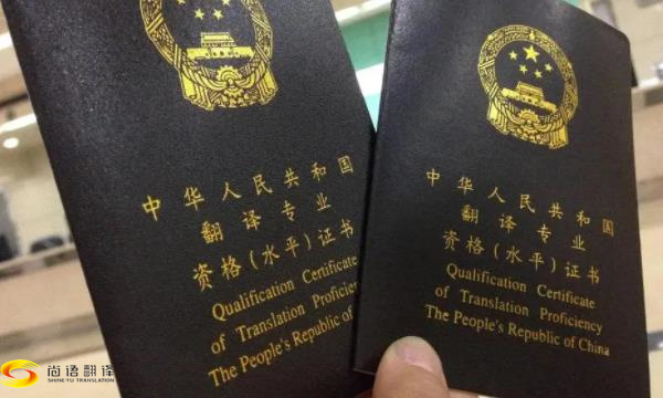 證件翻譯需要注意哪些事項(xiàng)？北京，西安證件翻譯公司推薦