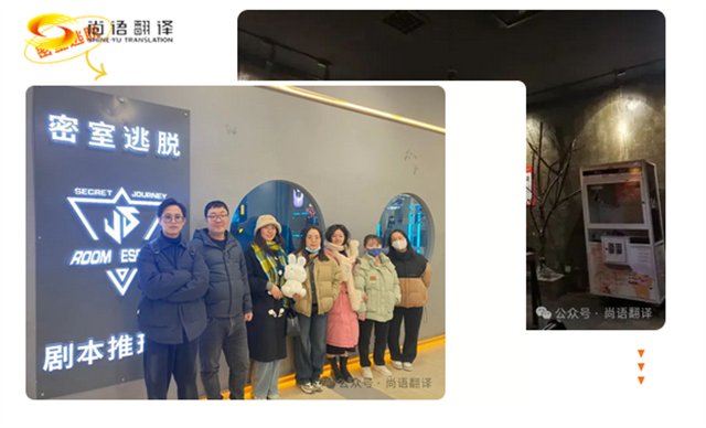 尚語翻譯|游戲、美食與休閑的完美結合