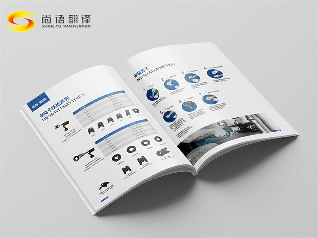專業(yè)筆譯翻譯機(jī)構(gòu)|筆譯翻譯公司|尚語翻譯：精準(zhǔn)傳達(dá)，為您的品牌故事增色添彩