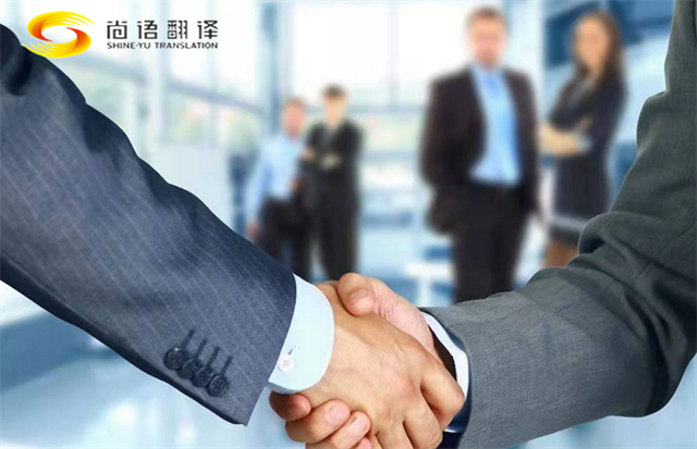 成都會議陪同與商務(wù)口譯：尚語翻譯，您的專業(yè)語言伙伴