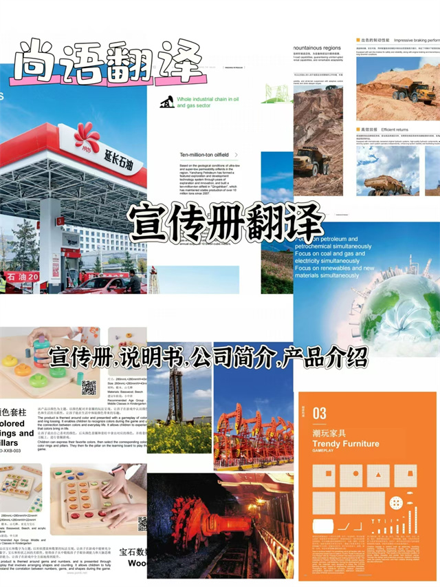 網(wǎng)站新聞翻譯、網(wǎng)站公告翻譯與企業(yè)文化手冊翻譯