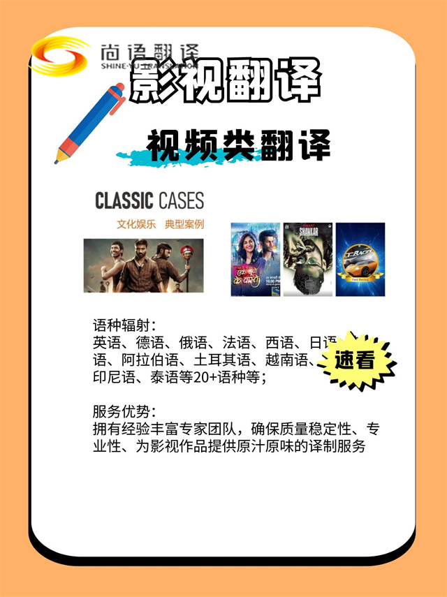 西安影視劇翻譯，視頻翻譯哪個公司靠譜呀？